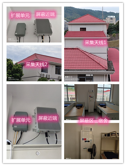  平鲁某武警部队宿舍屏蔽案例（数字信令级）