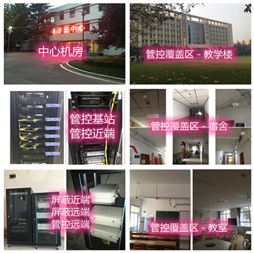 平鲁某军事院校管控案例（数字信令级）