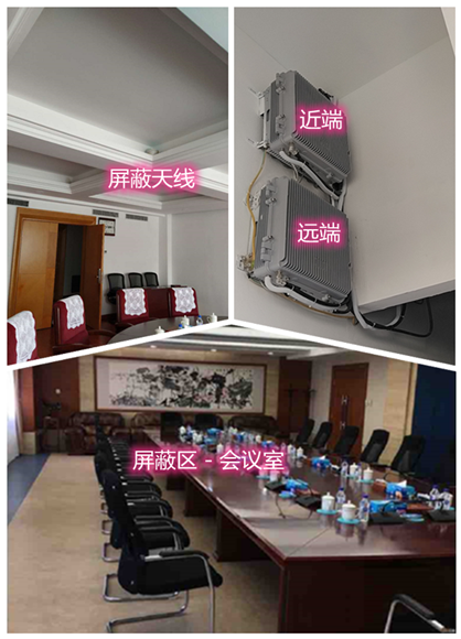  平鲁某机关单位会议室屏蔽案例（数字信令级）