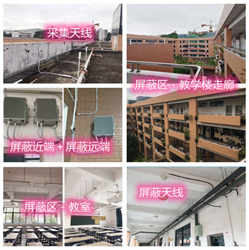  平鲁某中学考场屏蔽案例（数字信令级）